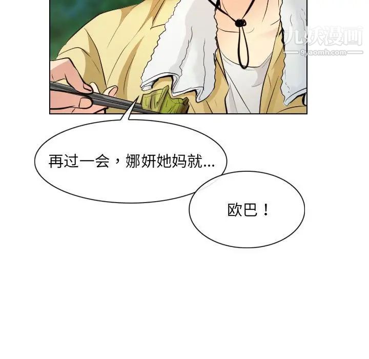 《歧途》漫画 第32話-最終話（完结）