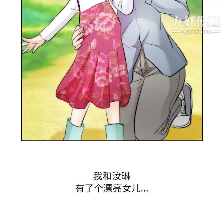 《歧途》漫画 第32話-最終話（完结）