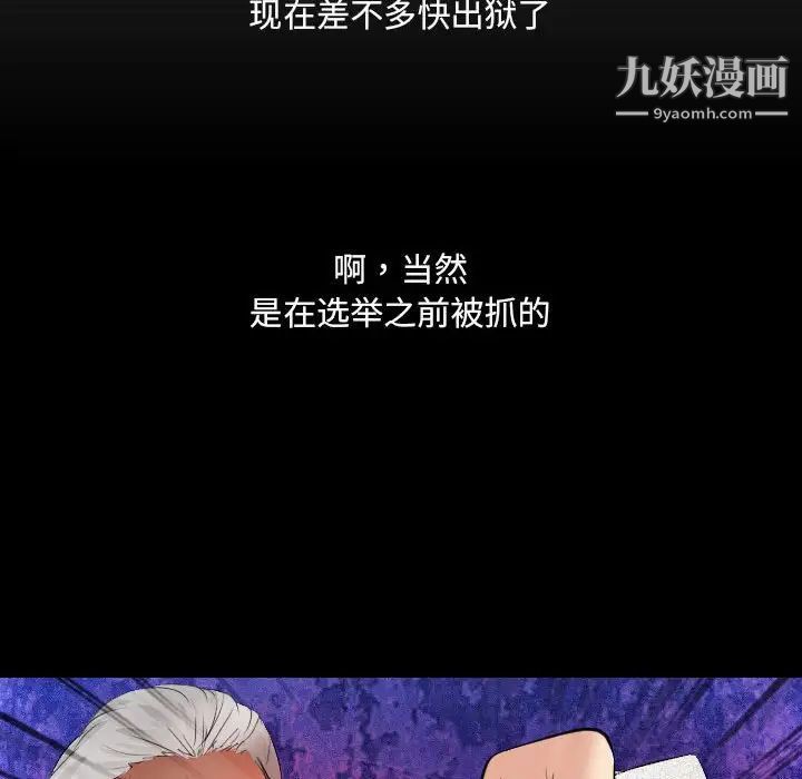 《歧途》漫画 第32話-最終話（完结）