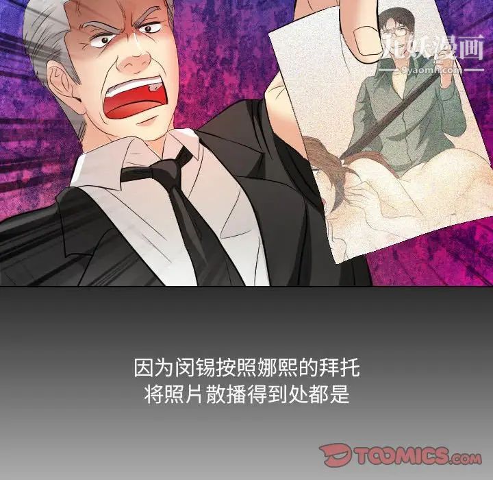 《歧途》漫画 第32話-最終話（完结）