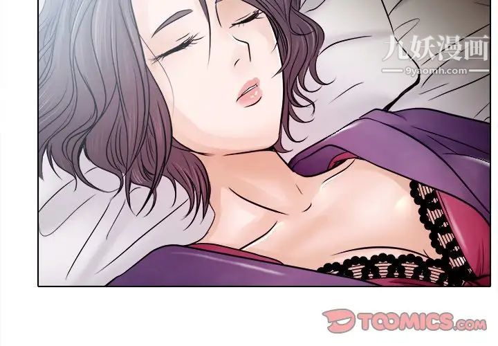 《歧途》漫画 第4話