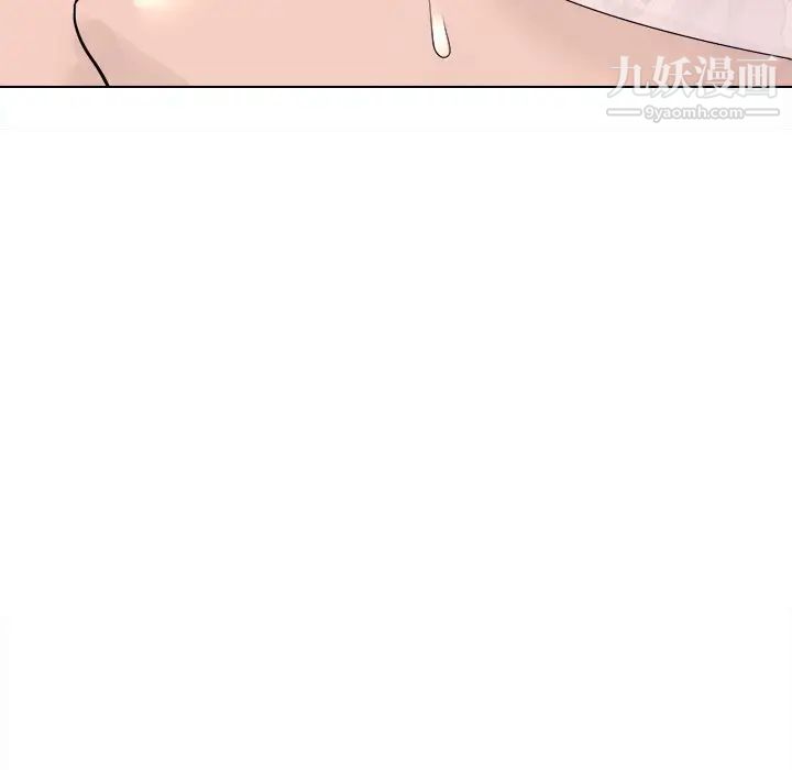 《歧途》漫画 第4話