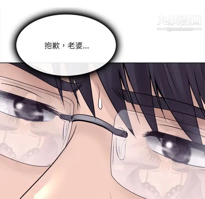 《歧途》漫画 第4話
