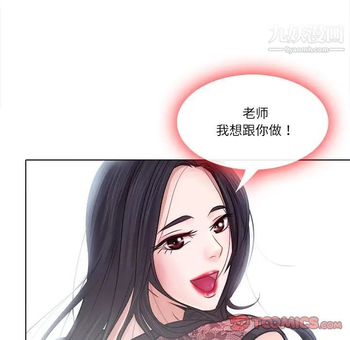 《歧途》漫画 第4話