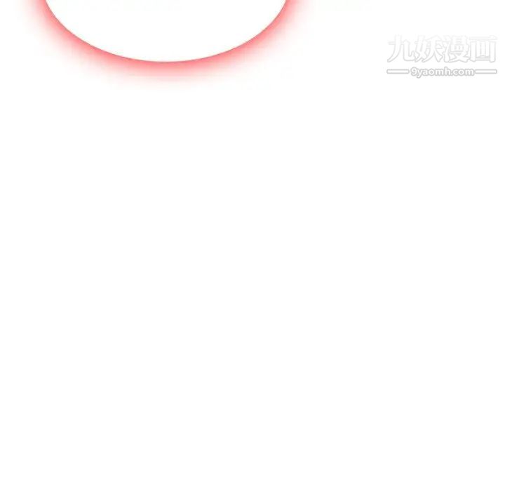 《歧途》漫画 第4話