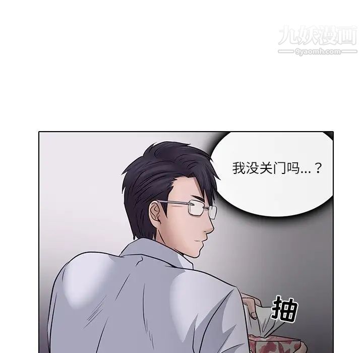 《歧途》漫画 第4話