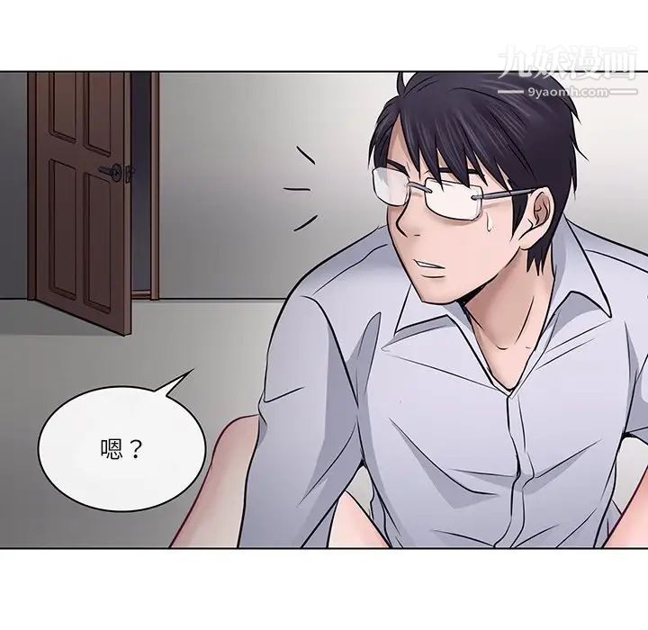 《歧途》漫画 第4話