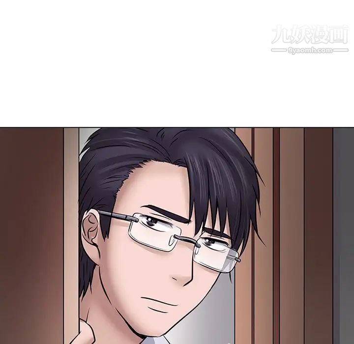 《歧途》漫画 第4話
