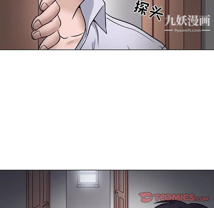 《歧途》漫画 第4話