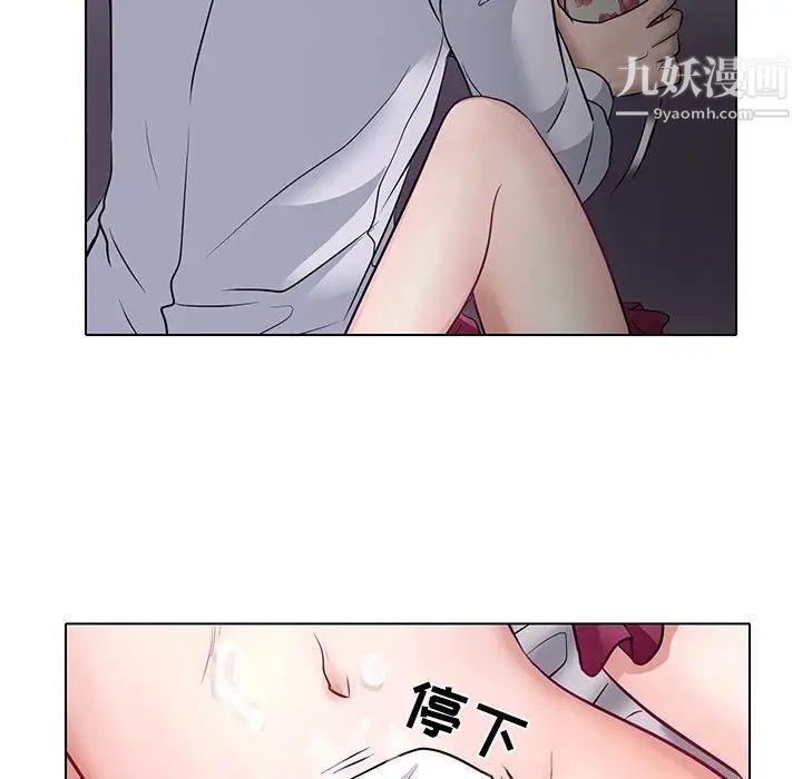 《歧途》漫画 第4話