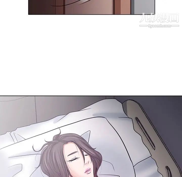 《歧途》漫画 第4話