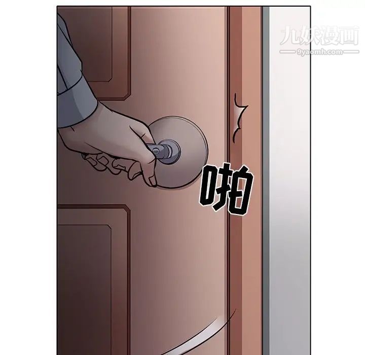 《歧途》漫画 第4話