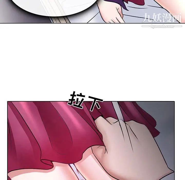 《歧途》漫画 第4話