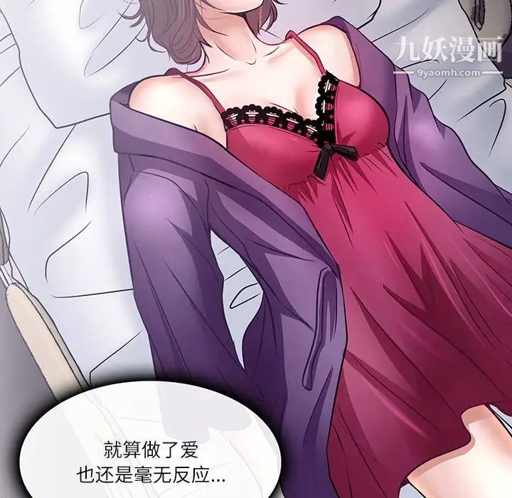 《歧途》漫画 第4話