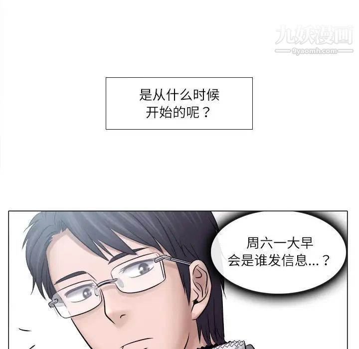 《歧途》漫画 第4話
