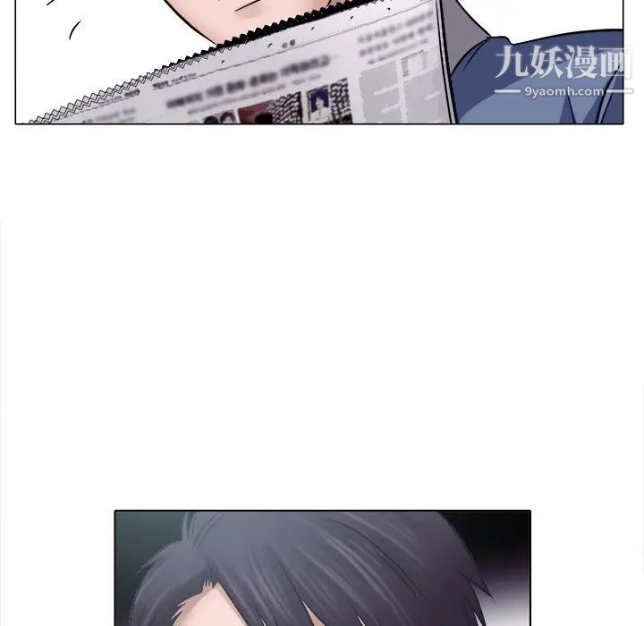 《歧途》漫画 第4話