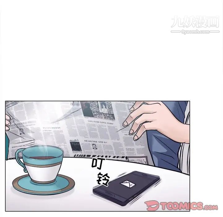 《歧途》漫画 第4話