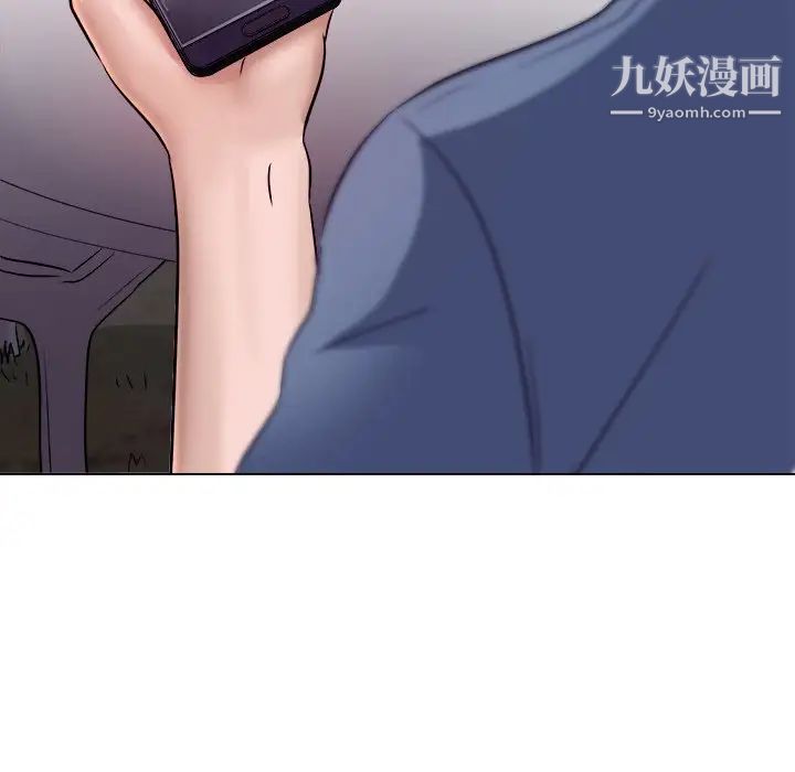 《歧途》漫画 第4話
