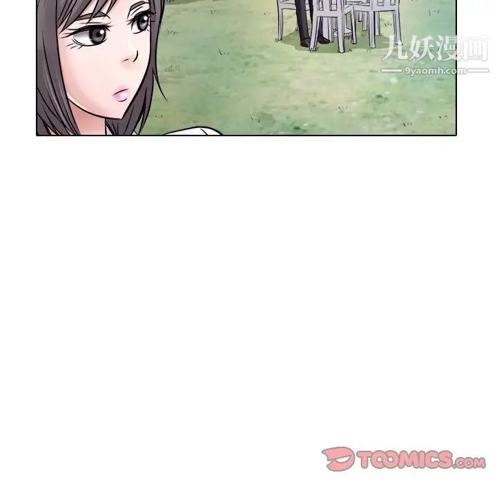 《歧途》漫画 第4話