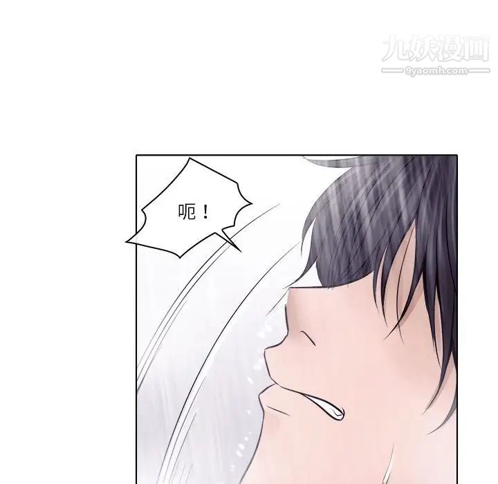 《歧途》漫画 第4話