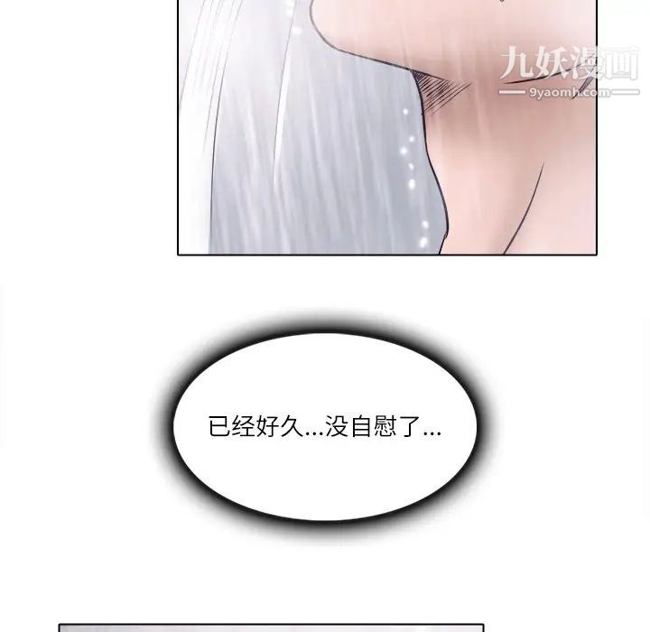 《歧途》漫画 第4話