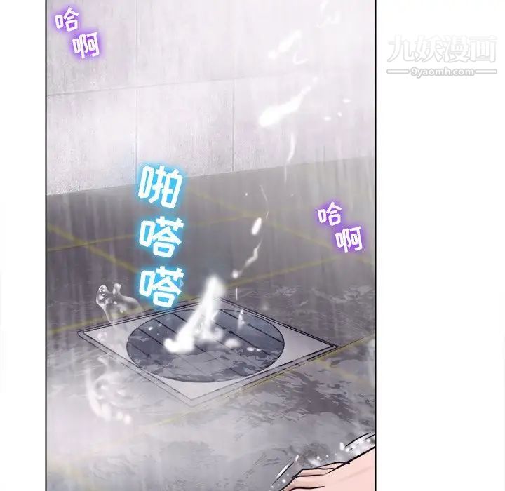 《歧途》漫画 第4話