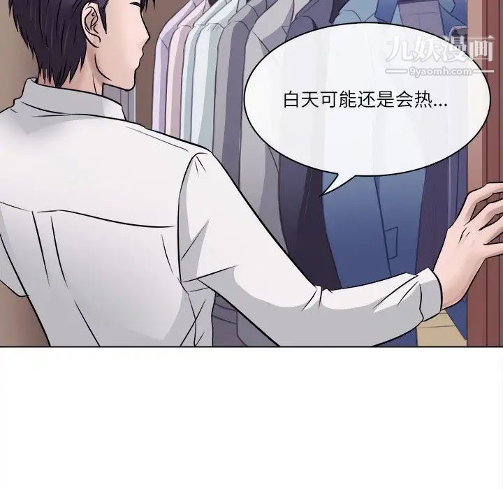 《歧途》漫画 第4話