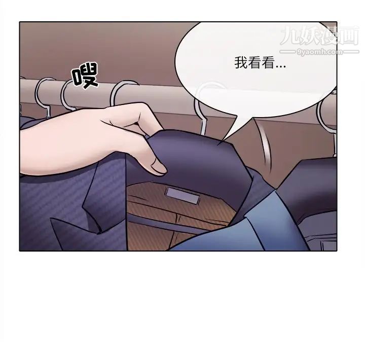 《歧途》漫画 第4話