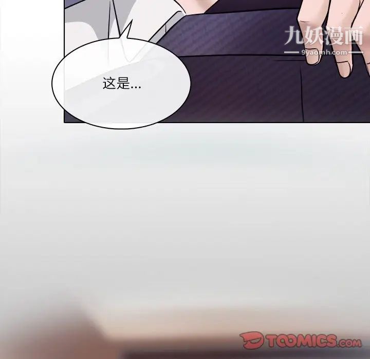 《歧途》漫画 第4話