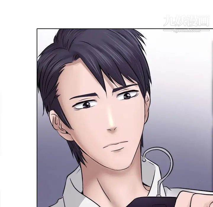 《歧途》漫画 第4話