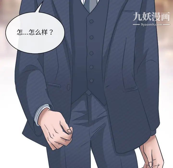 《歧途》漫画 第4話