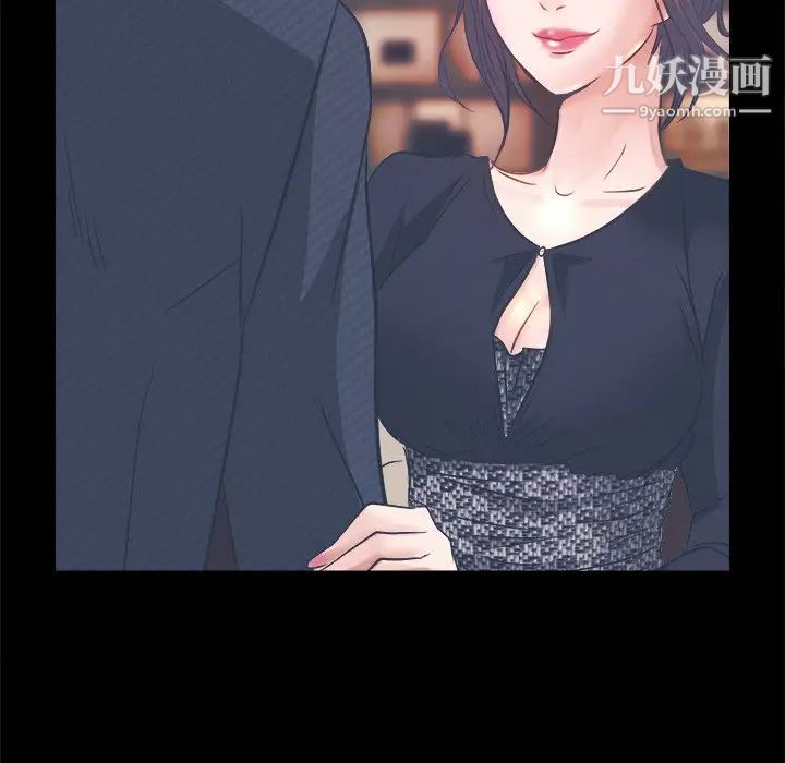 《歧途》漫画 第4話