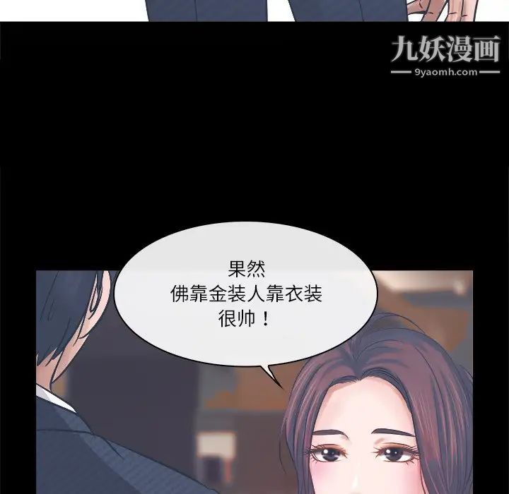 《歧途》漫画 第4話