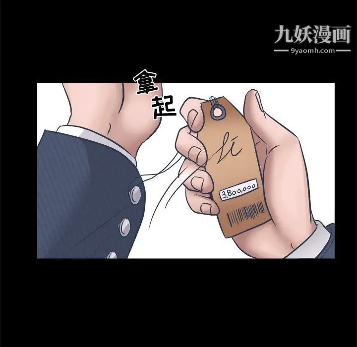 《歧途》漫画 第4話