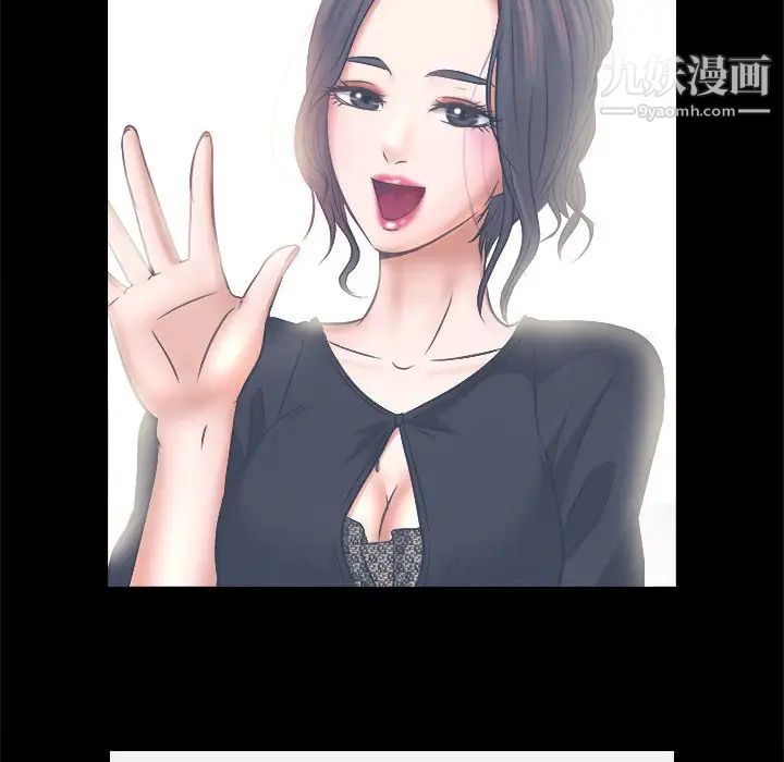 《歧途》漫画 第4話