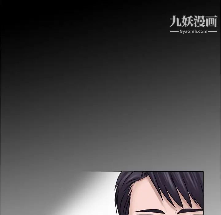 《歧途》漫画 第4話