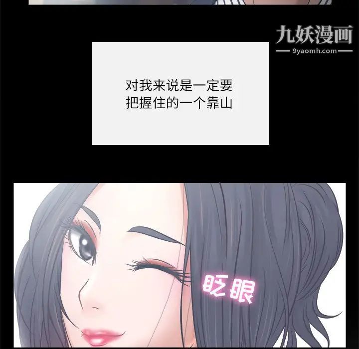 《歧途》漫画 第4話