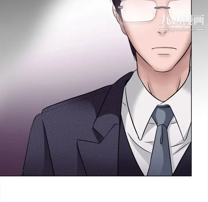 《歧途》漫画 第4話