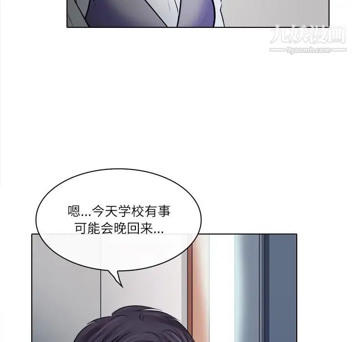 《歧途》漫画 第4話