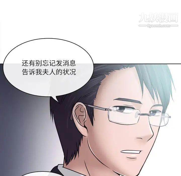 《歧途》漫画 第4話