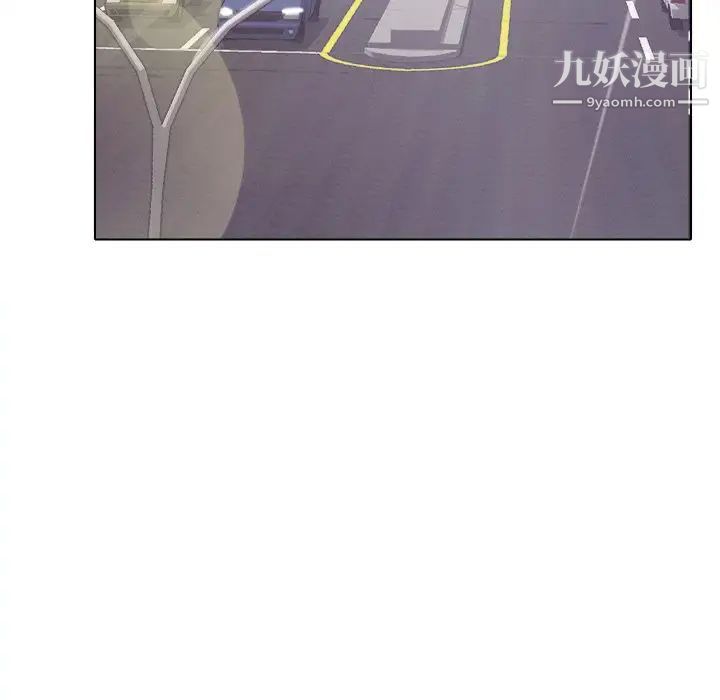 《歧途》漫画 第4話