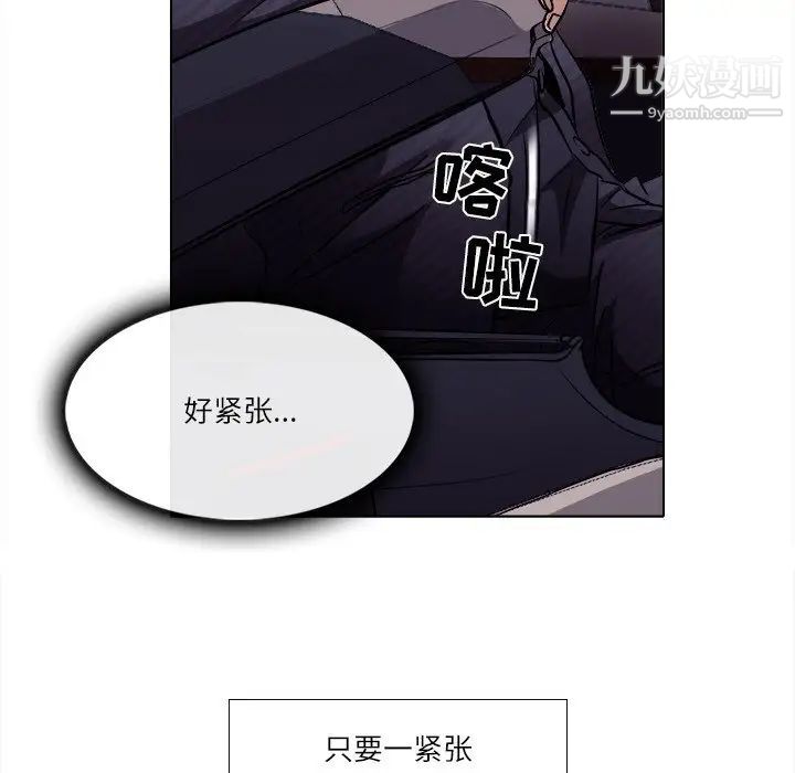 《歧途》漫画 第4話