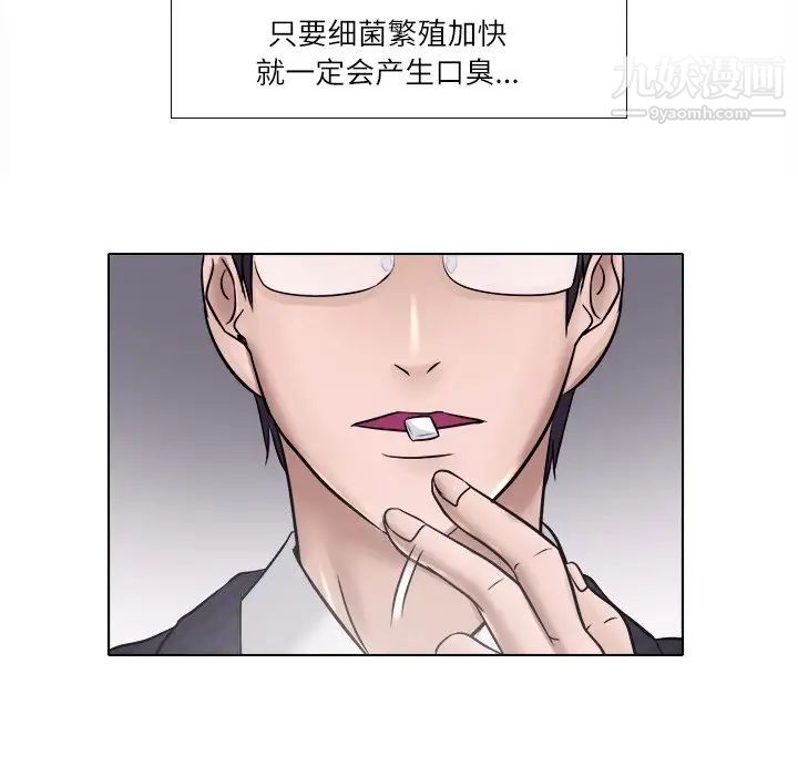 《歧途》漫画 第4話