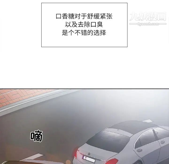 《歧途》漫画 第4話