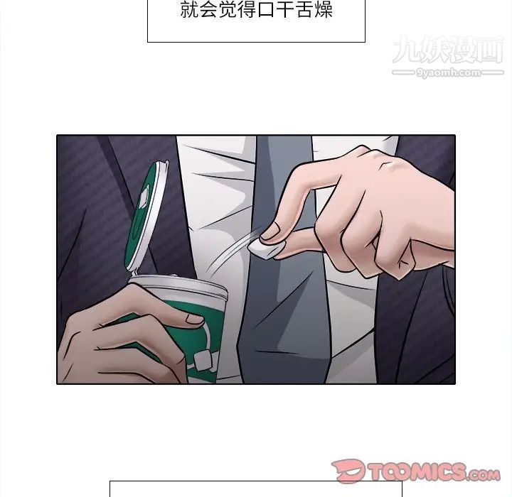 《歧途》漫画 第4話