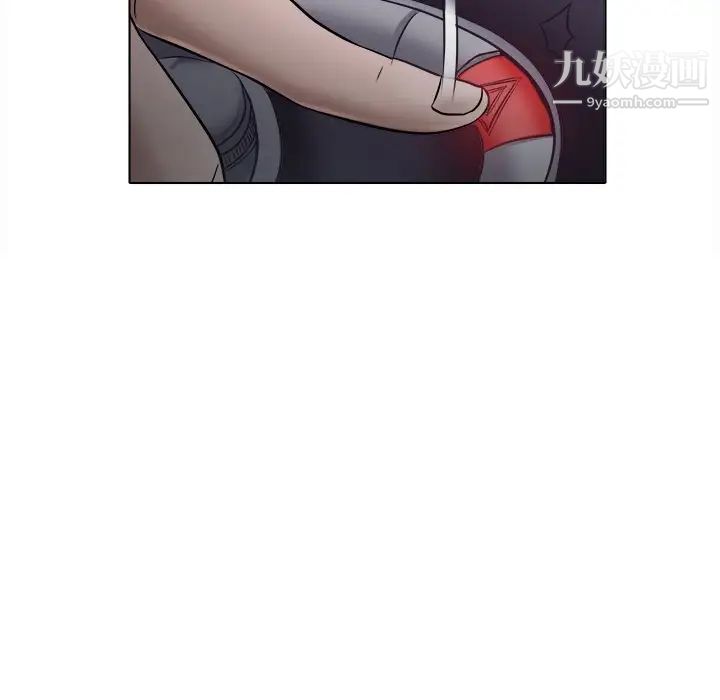 《歧途》漫画 第4話