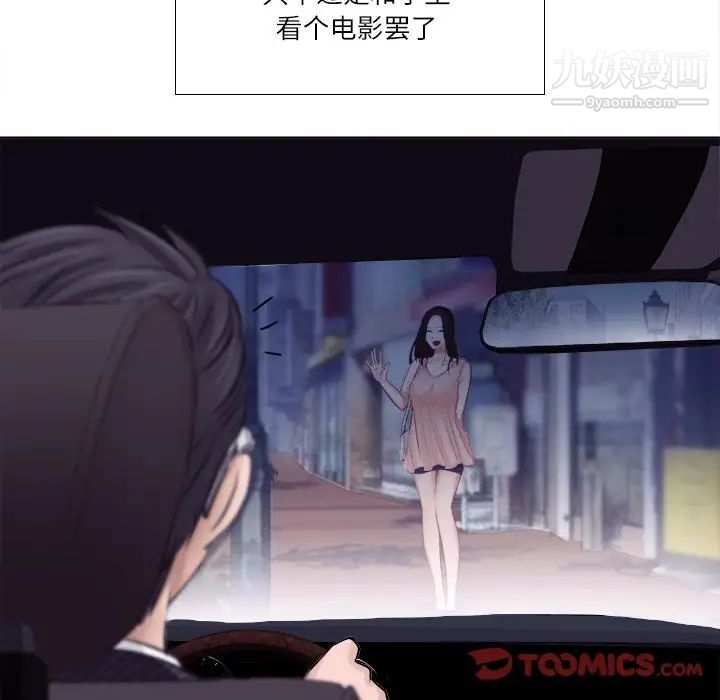 《歧途》漫画 第4話