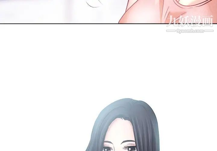《歧途》漫画 第5話