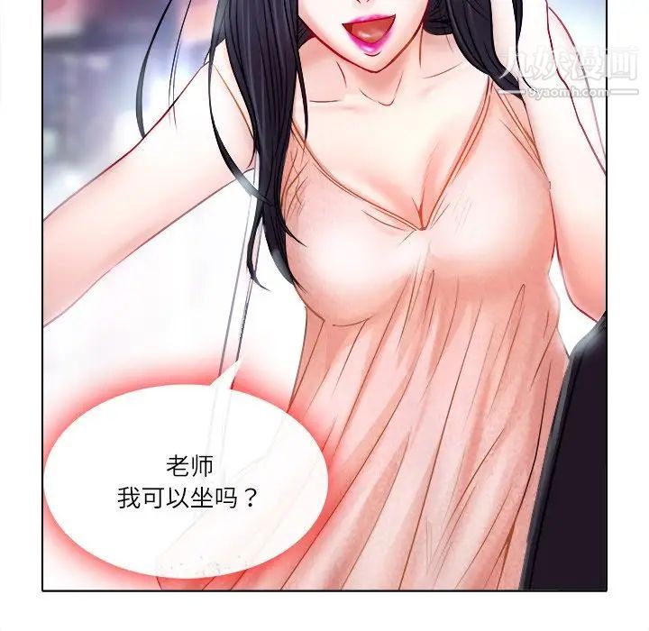 《歧途》漫画 第5話