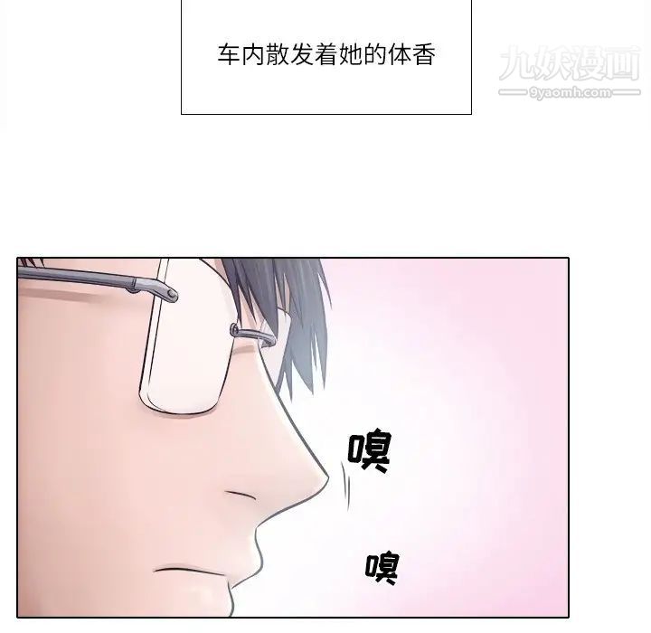 《歧途》漫画 第5話